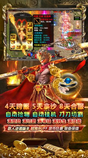 西游传奇999攻速版下载手游正版 v1.0