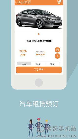 济州旅游PASS官方下载app v1.0.1