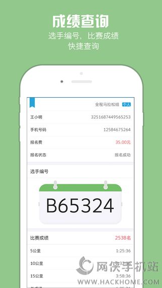 运动宝官方下载app v2.0.1