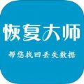 苹果恢复大师官方app下载安装 v10.4