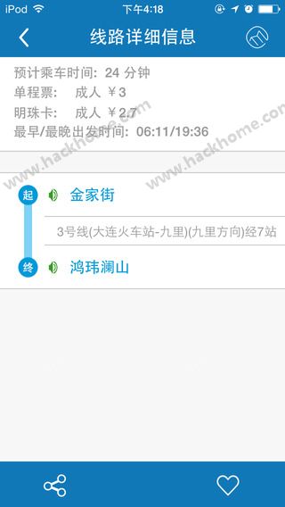 大连地铁软件下载官方app v7.0.4