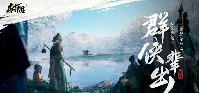 射雕手游算命任务怎么做-算命任务通关攻略