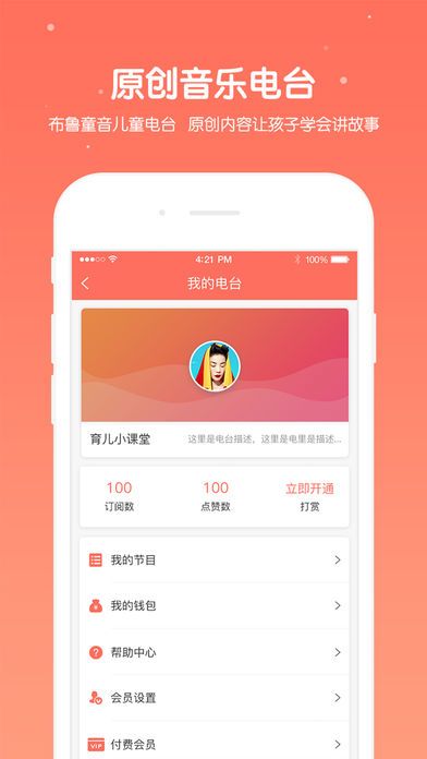 布鲁童音app手机版客户端下载 v1.0.10