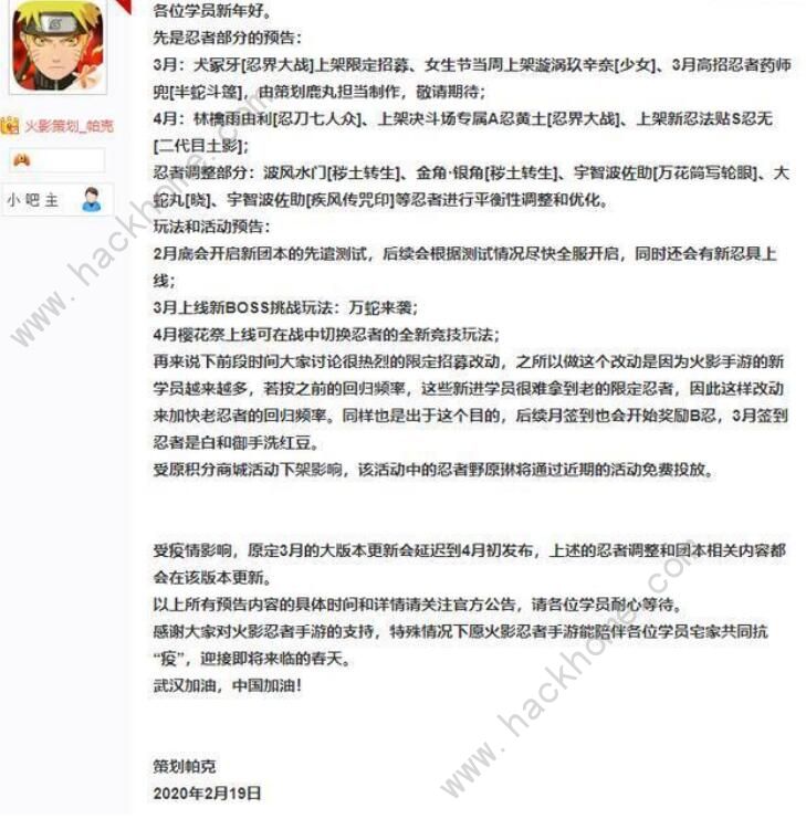 火影忍者手游第三季忍法帖忍者曝光 第三季忍法帖忍者详解