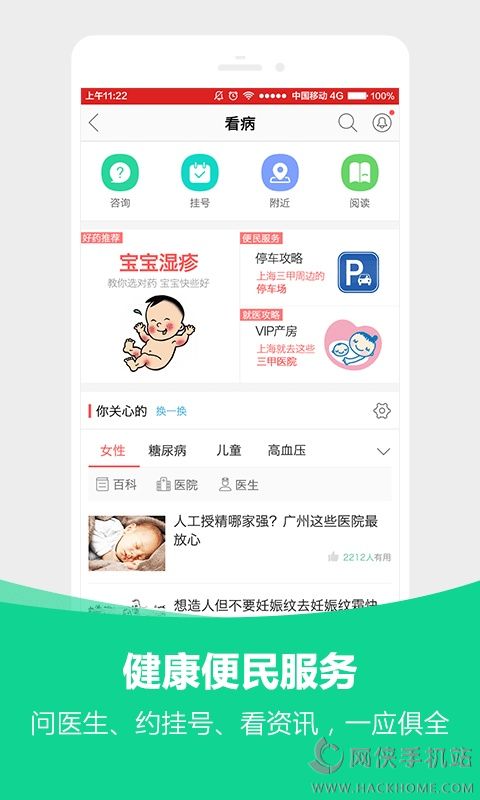 360好药网官方手机版下载 v1.3.0