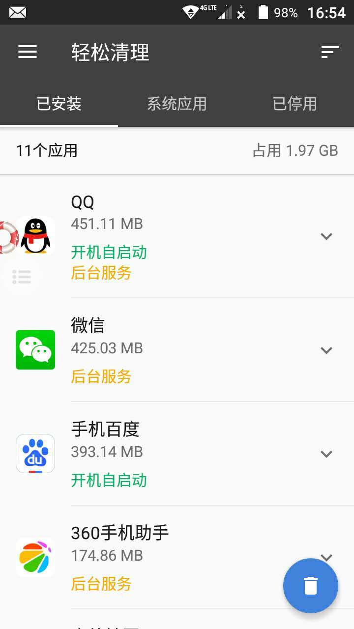 轻松清理软件官方app下载手机版 v1.20.90