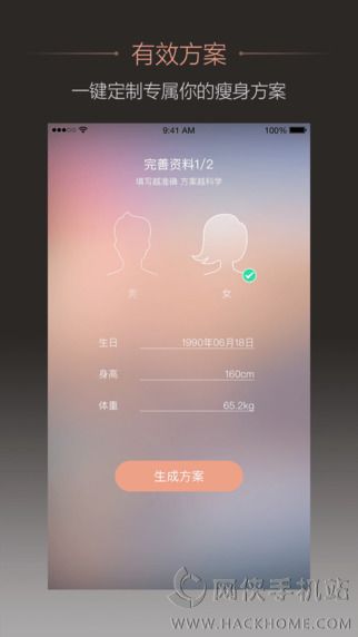 轻加减肥app下载手机客户端 v5.1.0