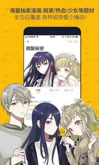 女神漫画app正版v1.4.9官方版 v1.2.3