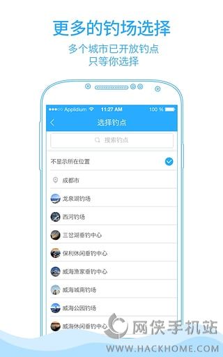 渔吧官方手机版下载 v1.3.0