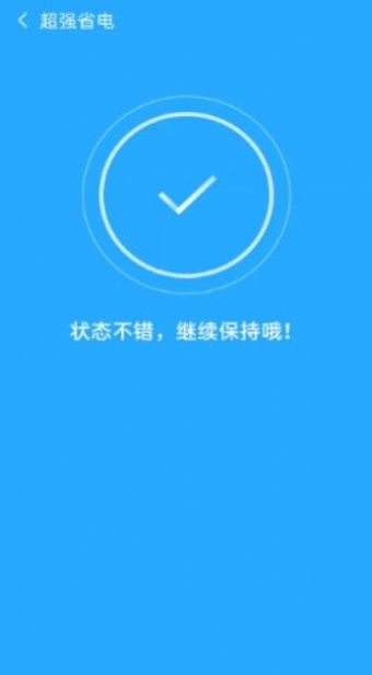 宝马清理app安卓版下载 v3.0.0