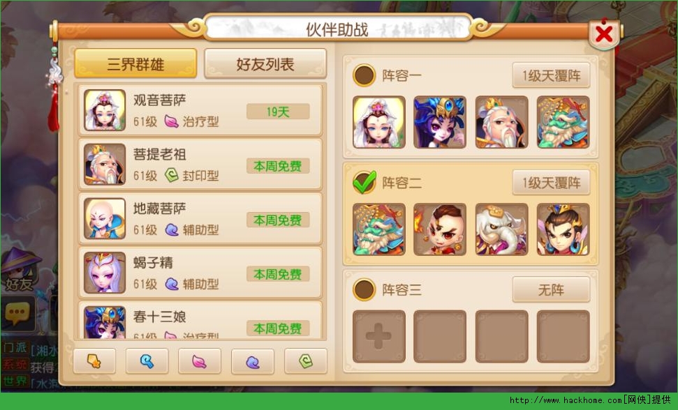 梦幻西游手游助战排行榜前十出炉 十个你值得拥有的小伙伴推荐​