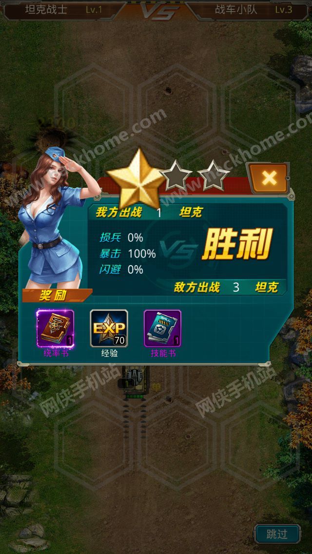 《坦克前线帝国》评测：历史传奇将领为你所用 世界待你来征服图片3