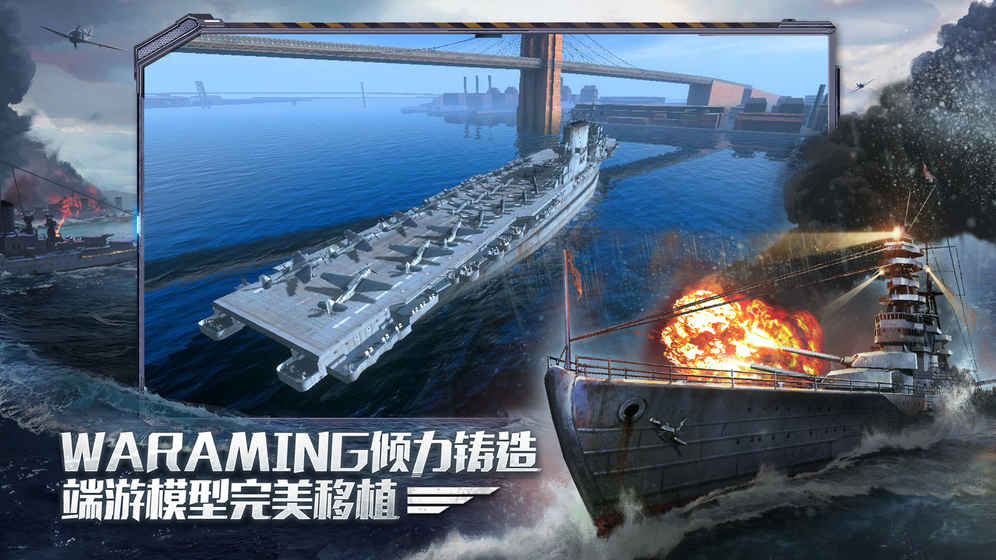 网易战舰世界闪击战国服官方版下载 v7.0.3