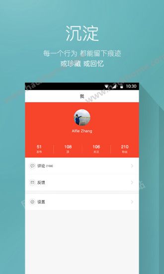 动漫头条app手机版下载 v1.1