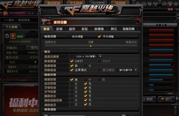 cf怎么调烟雾头比较清楚