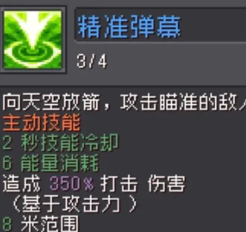 元气骑士前传箭雨流游侠怎么玩