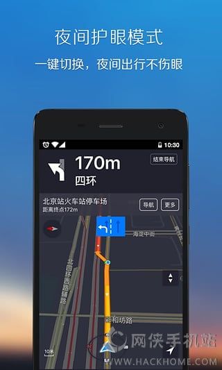 滴滴地图导航手机版app下载 v1.0