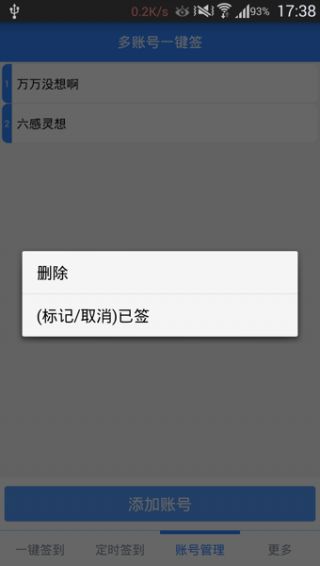 贴吧一键定时签到ios版官方app手机软件下载安装 v1.0