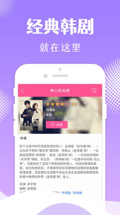 韩小圈tv版最新版本app下载图片2