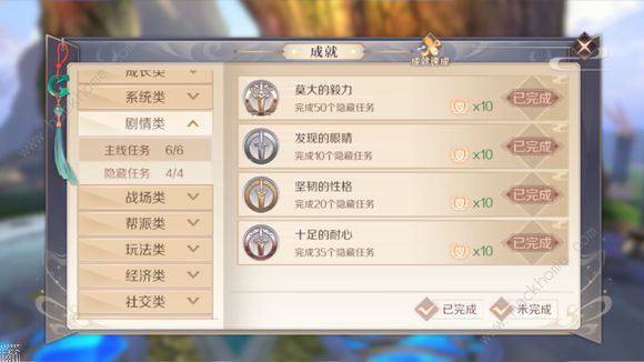 完美世界手游2月7日更新了什么：情人节活动上线图片3