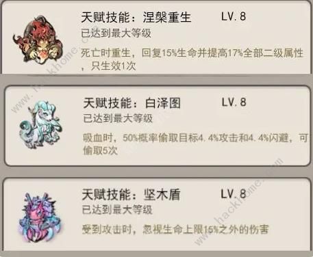 山海北荒卷极限吸血流怎么搭配 极限吸血流攻略图片2