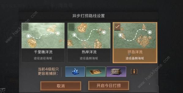 明日之后海洋打捞攻略 普通及任务打捞技巧图片10