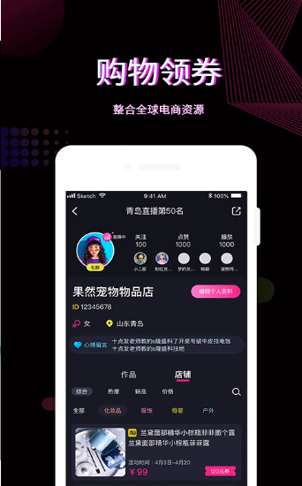 糖豹app官方版下载 v1.0