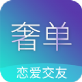 奢单最新版app下载 v1.0.0