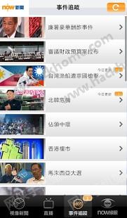 now新闻app手机版下载 v3.9.6