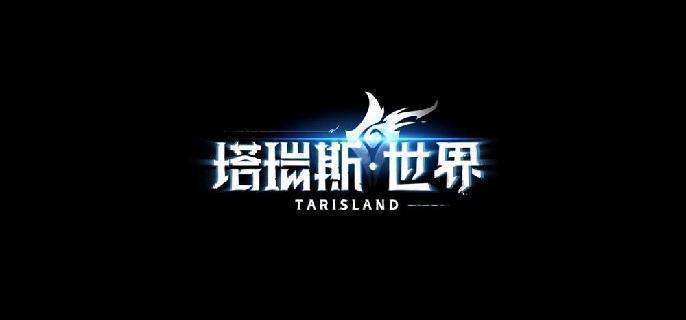 塔瑞斯世界适合单刷的职业有哪些-单刷职业选择推荐​