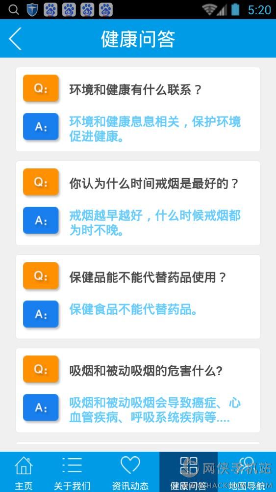 大众健康网下载手机版app v3.8.3