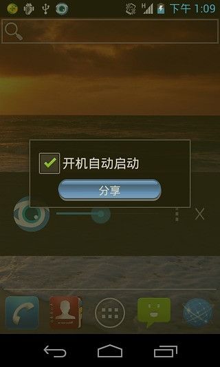 护眼蓝光过滤app官方下载手机版 v1.0.1