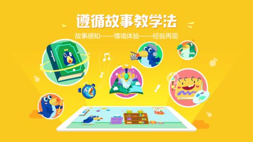 咿呀学语app手机版官方下载 v1.3