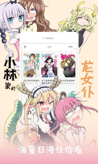 非麻瓜漫画手机版app客户端 v3.86.06