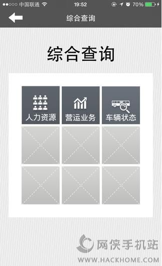 巴士通下载安装手机版APP v0.0.0.25