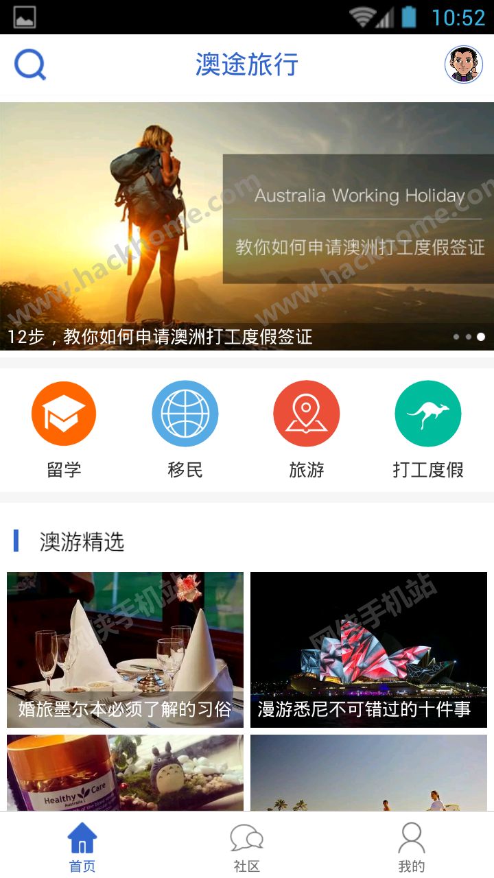 澳途旅行app手机版下载 v1.0.7