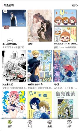 漫蛙漫画最新官方正版下载app v8.2.2