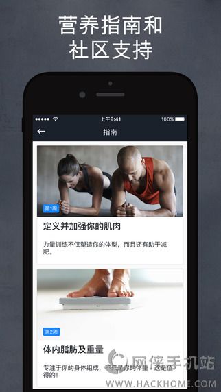 Runtastic Results官方app下载 v1.2.1