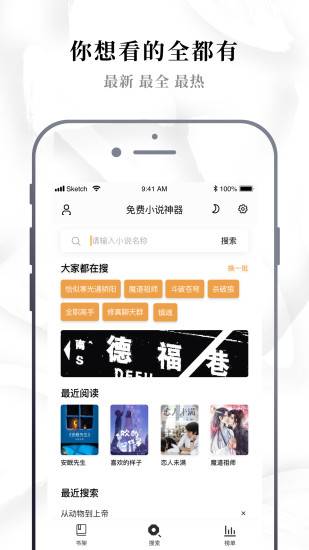 ABC小说网手机版阅读app下载安装 v3.0.0