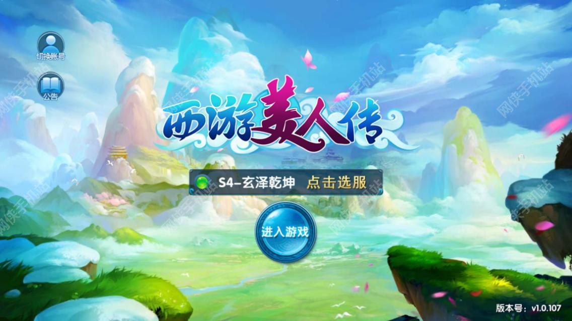 西游美人传评测：西游还能再火500年