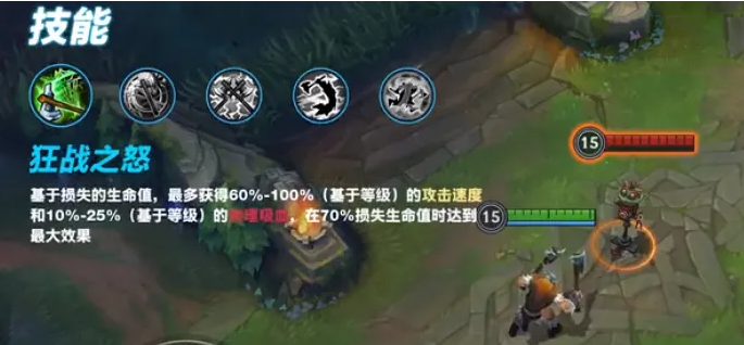 英雄联盟手游奥拉夫重做了什么