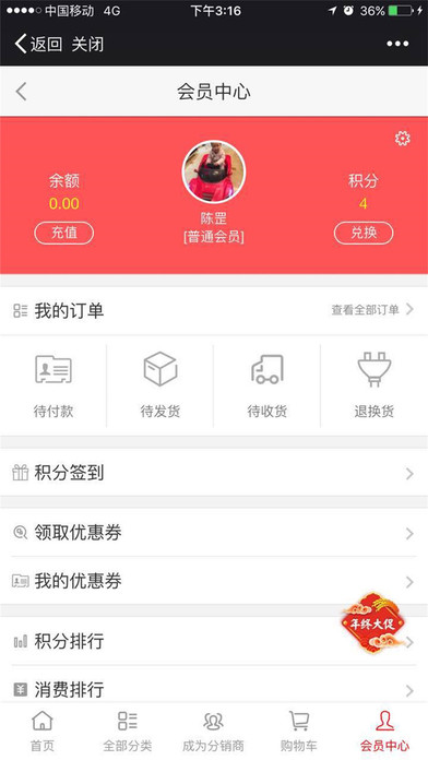 汇多多购物软件下载官方app v1.0