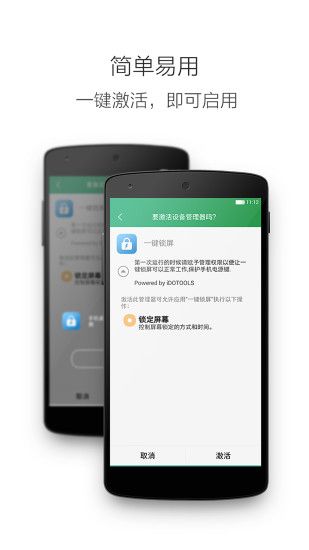 一键锁屏软件安卓版下载安装 v3.2.6