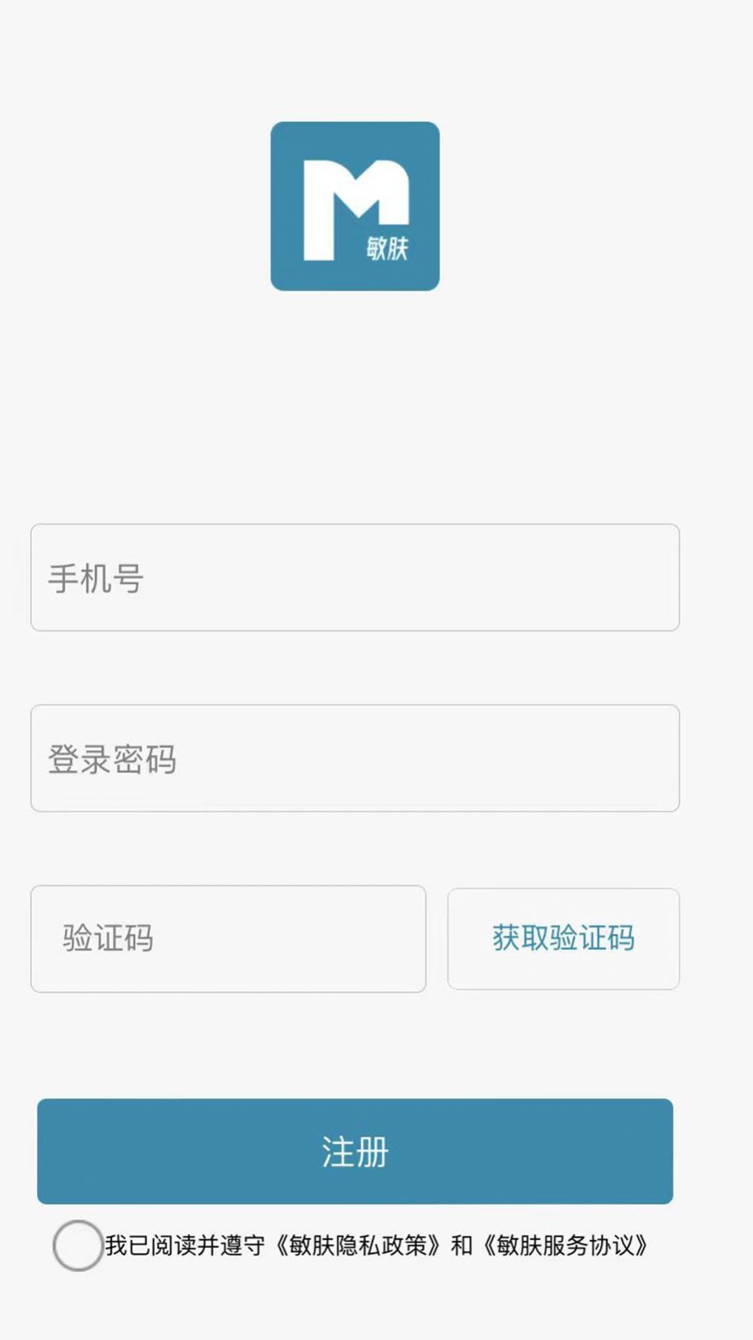 敏肤皮肤咨询下载 v1.0.0