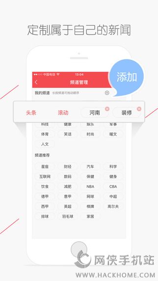 河南头条新闻官方app下载手机客户端 v1.2.7