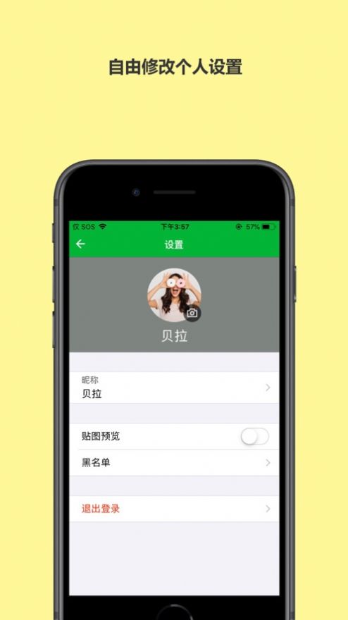 beeet小蜜蜂聊天软件下载app v1.4.0