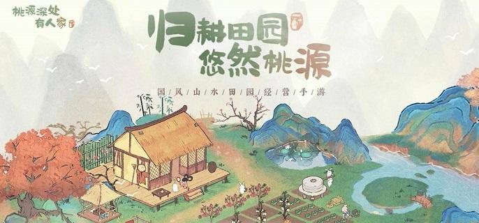 桃源深处有人家歧路之畔支线怎么触发-歧路之畔支线触发及完成攻略​