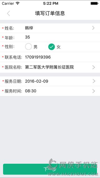 E护通官方app下载 v1.0.1