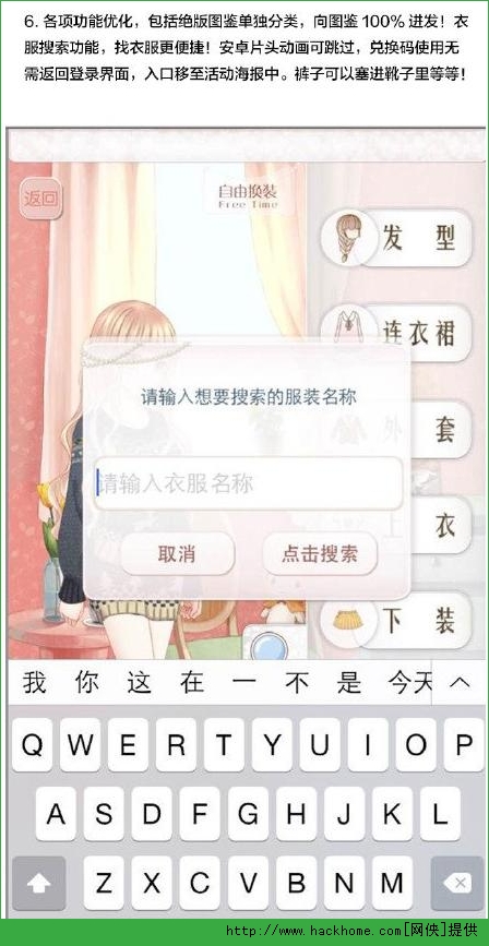 暖暖环游世界天空挑战赛全面攻略图片6