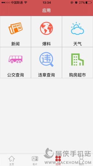 掌上长葛官方app下载 v1.0.6